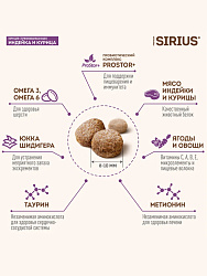 Sirius cухой корм для стерилизованных кошек, Индейка и Курица, 10кг